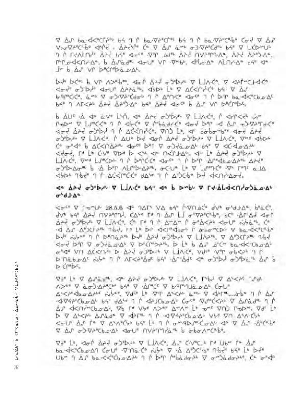 14734 CNC AR 2008_4L2 CR - page 242